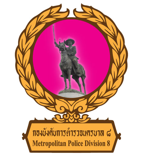 ประกาศกองบังคับการตำรวจนครบาล 8 เรื่อง ประกาศผู้ชนะการเสนอราคา ประกวดราคาจ้างปรับปรุงอาคารบ้านพักอิสระ (อาคาร 4) สถานีตำรวจนครบาลปากคลองสาน